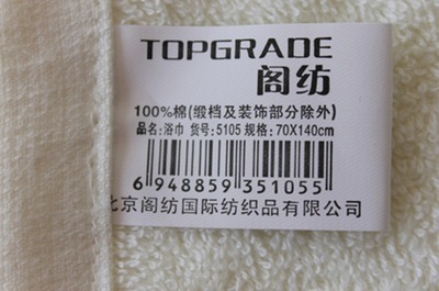 北京閣紡國際紡織品 高陽毛巾廠家批發(fā)，創(chuàng)意禮品與優(yōu)質(zhì)家紡的融合之選